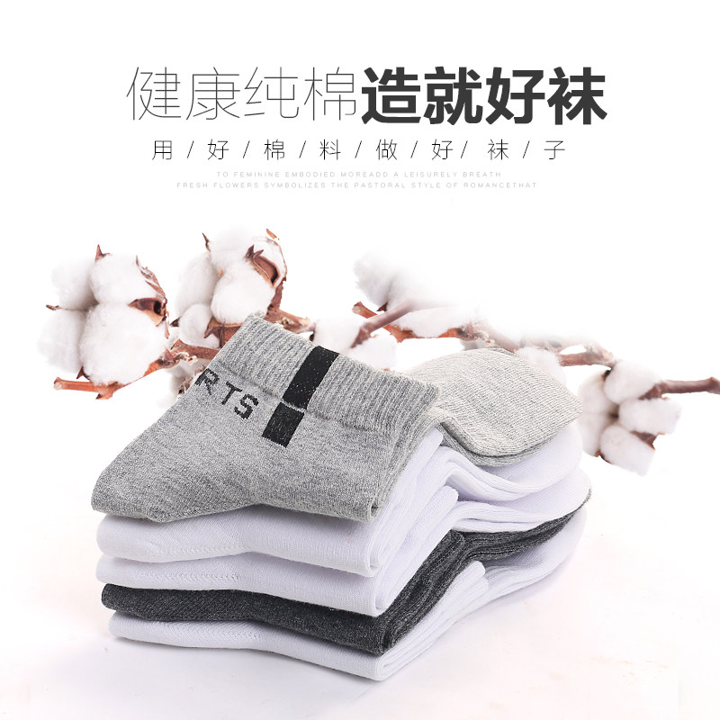 浪莎夏天纯棉防臭吸汗运动潮男短袜 开欧服饰短袜/打底袜/丝袜/美腿袜