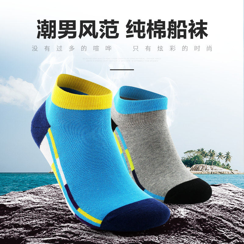浪莎男士夏季纯棉防臭吸汗短筒船袜 开欧服饰短袜/打底袜/丝袜/美腿袜