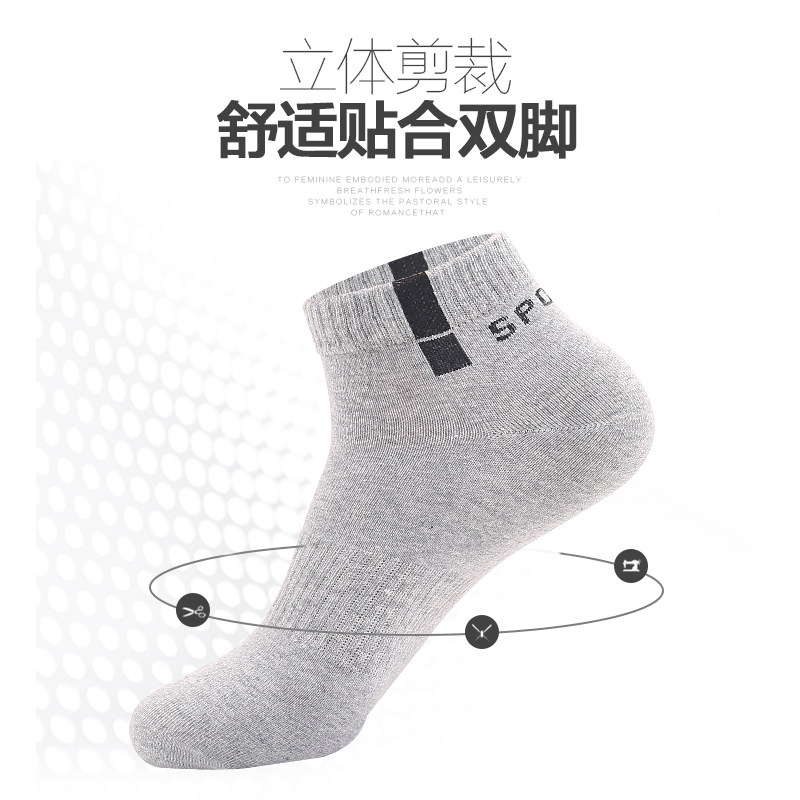 浪莎夏天纯棉防臭吸汗运动潮男短袜 开欧服饰短袜/打底袜/丝袜/美腿袜