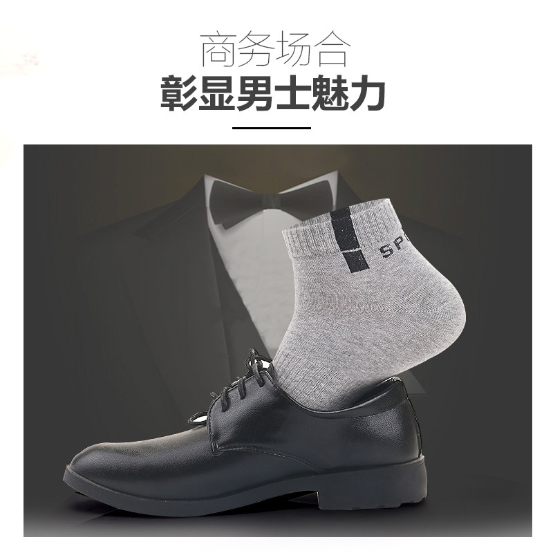 浪莎夏天纯棉防臭吸汗运动潮男短袜 开欧服饰短袜/打底袜/丝袜/美腿袜