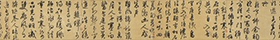 台北故宫明文徵明自書雪詩一比一书法稿宣纸复制品装饰字画高清