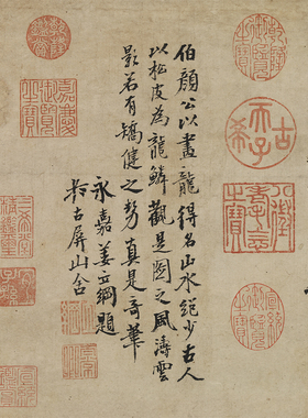 古壑云松图复制品原大宣纸画心