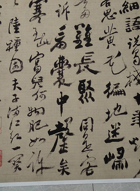艺术微喷郑板桥满江红高清复制品