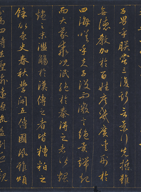 台北故宫元趙孟頫泥金書孝經 卷30.6x777cm一比一书法复制品