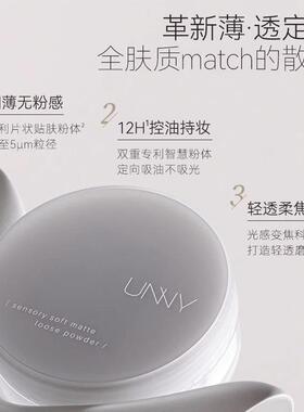 UNNY散粉定妆粉控油持久不脱妆