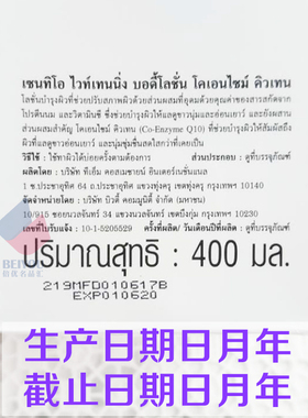 泰国美丽蓓菲Q10牛奶身体乳 润肤露 保湿补水滋润美白全身女秋冬