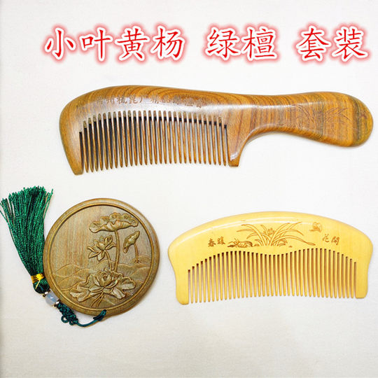 常州梳篦家用绿檀小叶木黄杨木梳子按摩梳防静电送人礼物礼盒刻字