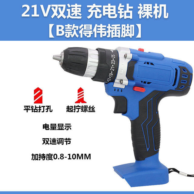 Brushed impact drill brushless bare metal screwdriver