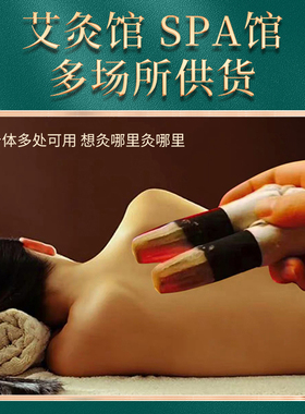 无烟艾条佰草火龙灸雷火灸粗艾条