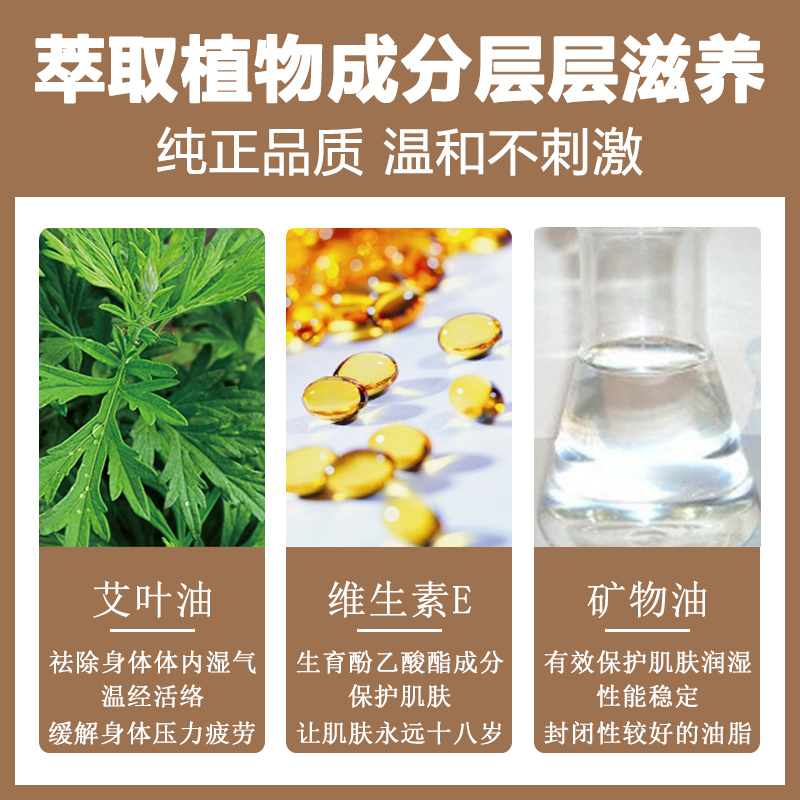 艾蕲季艾草精油艾灸刮痧油祛濕通经络精油正品全身按摩艾灸艾叶油 - 图2