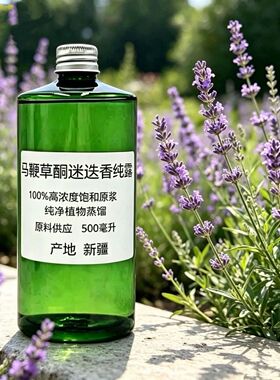 马鞭草酮迷迭香纯露500ml疏通收缩毛孔闭口粉刺痘肌爽肤喷雾新疆