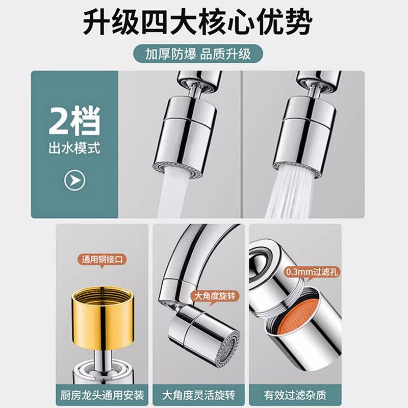 厨房水龙头起泡器万向可旋转延伸器防溅水神器洗脸盆池过滤出水嘴 - 图3