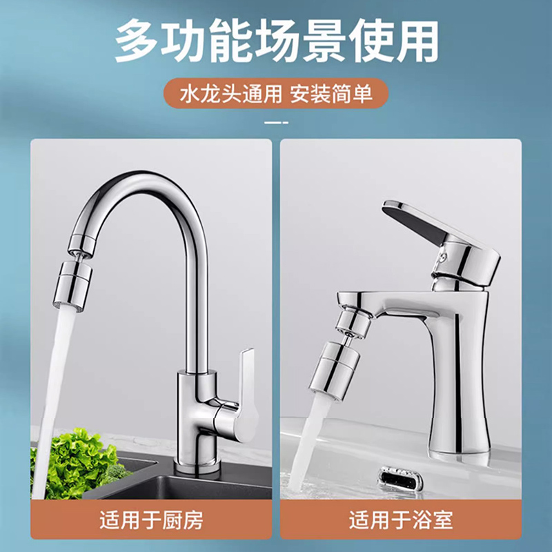 厨房水龙头起泡器万向可旋转延伸器防溅水神器洗脸盆池过滤出水嘴 - 图2