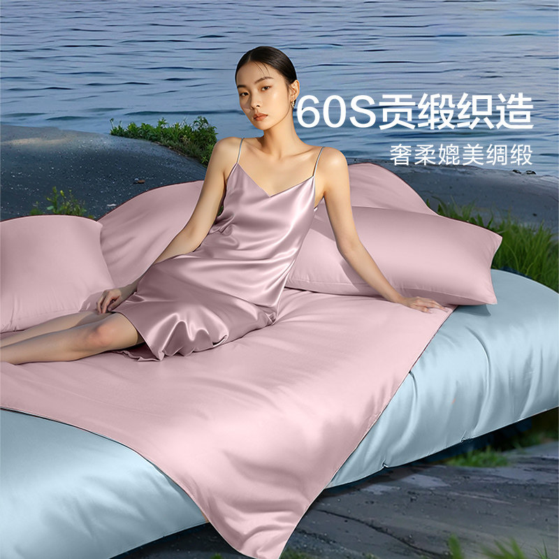 富安娜出品馨而乐60支长绒棉四件套纯棉被套床笠贡缎床单轻奢床品