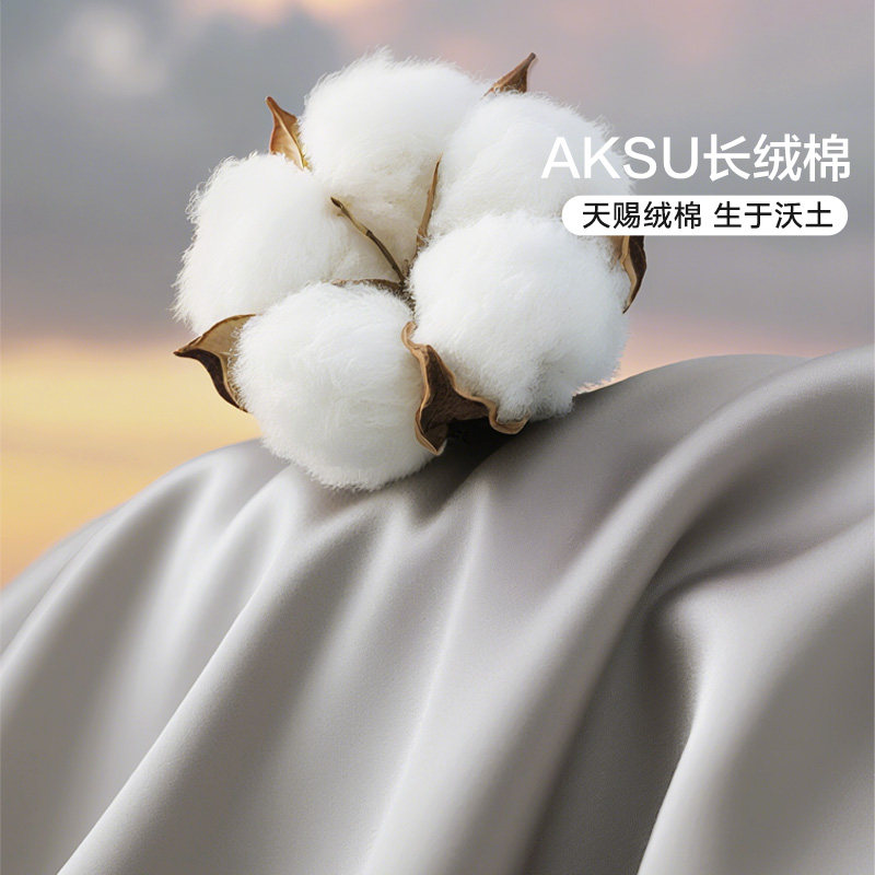 富安娜出品馨而乐100支长绒棉四件套贡缎全棉被套床单 轻奢床品