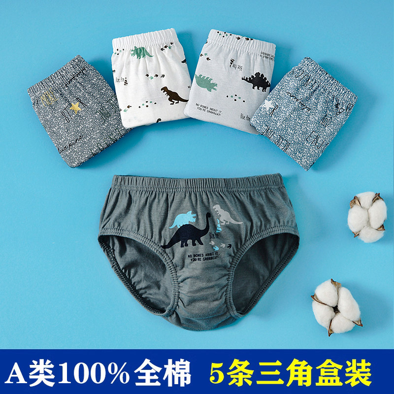 儿童内裤100%全棉男童蜘蛛侠美国队长三角裤纯棉男宝宝钢铁侠短裤,淘宝优惠券,粉丝福利购,淘宝优惠卷