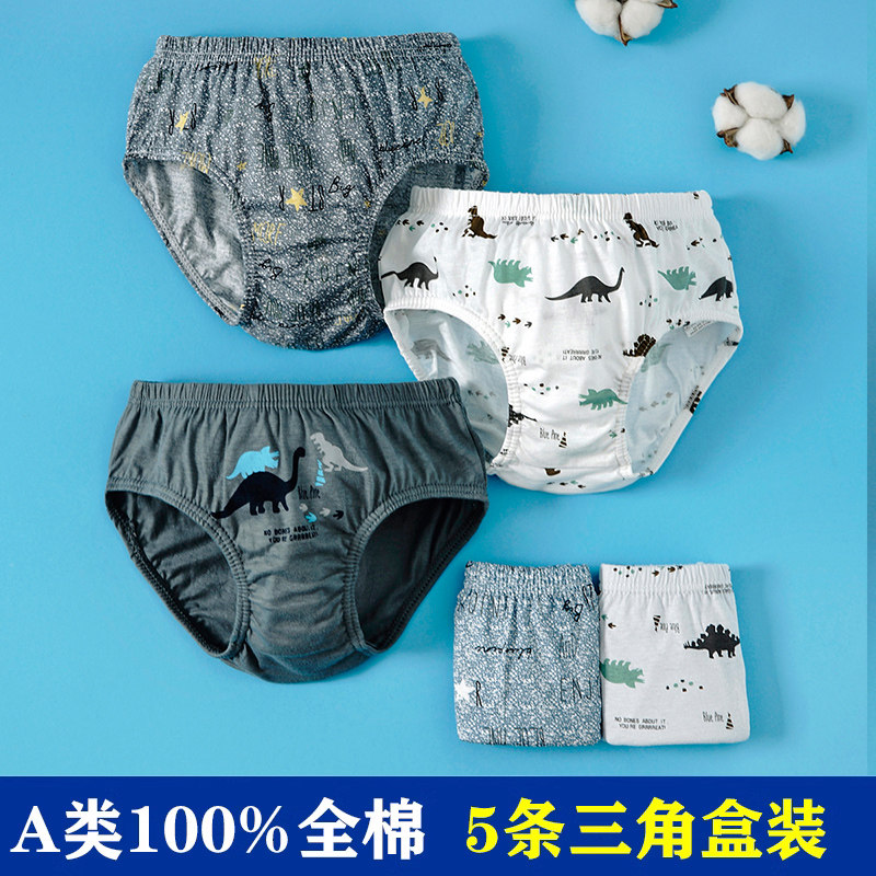 儿童内裤100%全棉男童蜘蛛侠美国队长三角裤纯棉男宝宝钢铁侠短裤,淘宝优惠券,粉丝福利购,淘宝优惠卷