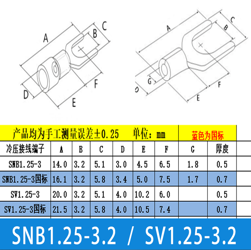 SNB/SV1.25-3.2冷压接线端子国标紫铜/黄铜叉端PVC绝缘套UT端子 - 图1