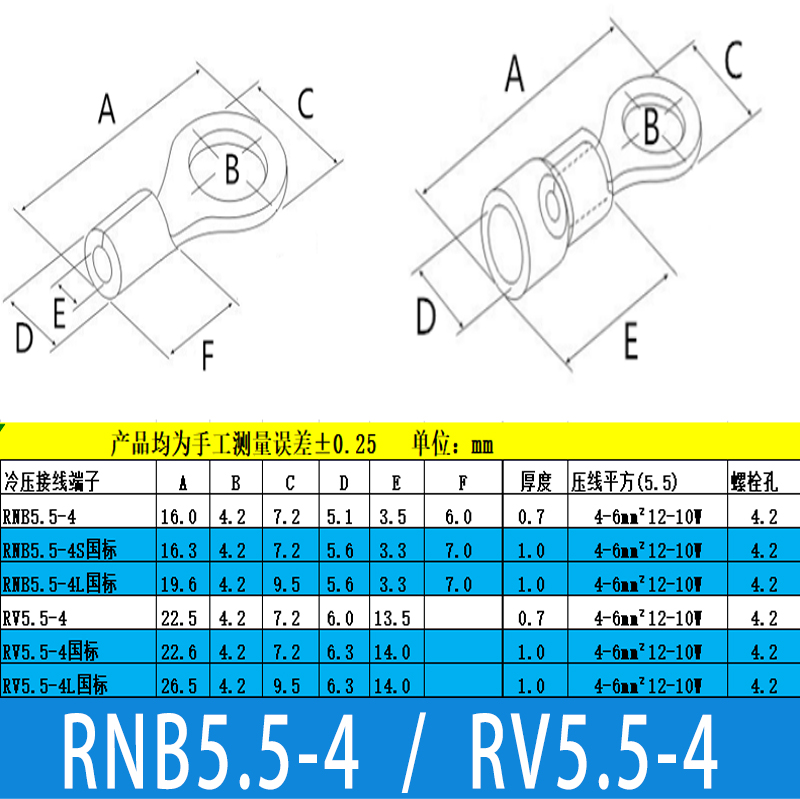 RNB/RV5.5-4冷压端子预绝缘黄铜国标紫铜太阳端OT圆端接线连接器 - 图1