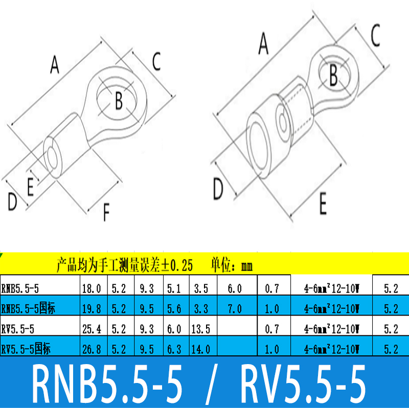 RNB/RV5.5-5冷压端子预绝缘黄铜国标紫铜太阳端OT圆端接线连接器 - 图1