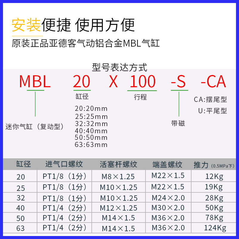 AirTAC亚德客铝合金迷你气缸MBL20/25/32/40-25-50-75-100-300-CA - 图1