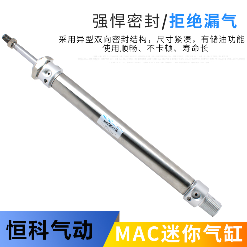 口罩机气缸不锈钢迷你气缸MAJ/MI25/MFCJ20-60-10S/MAC20-125/150-图0