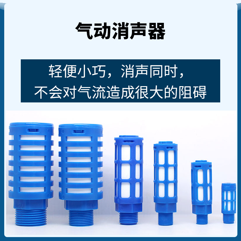 气动元件电磁阀消声器BSL-M5/01/02/03/04一寸排气可调塑料 - 图1