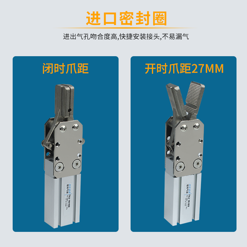 天行机械手气动手指夹具TXJ1615/2015-S/D注塑机水口夹爪单动气缸 - 图1