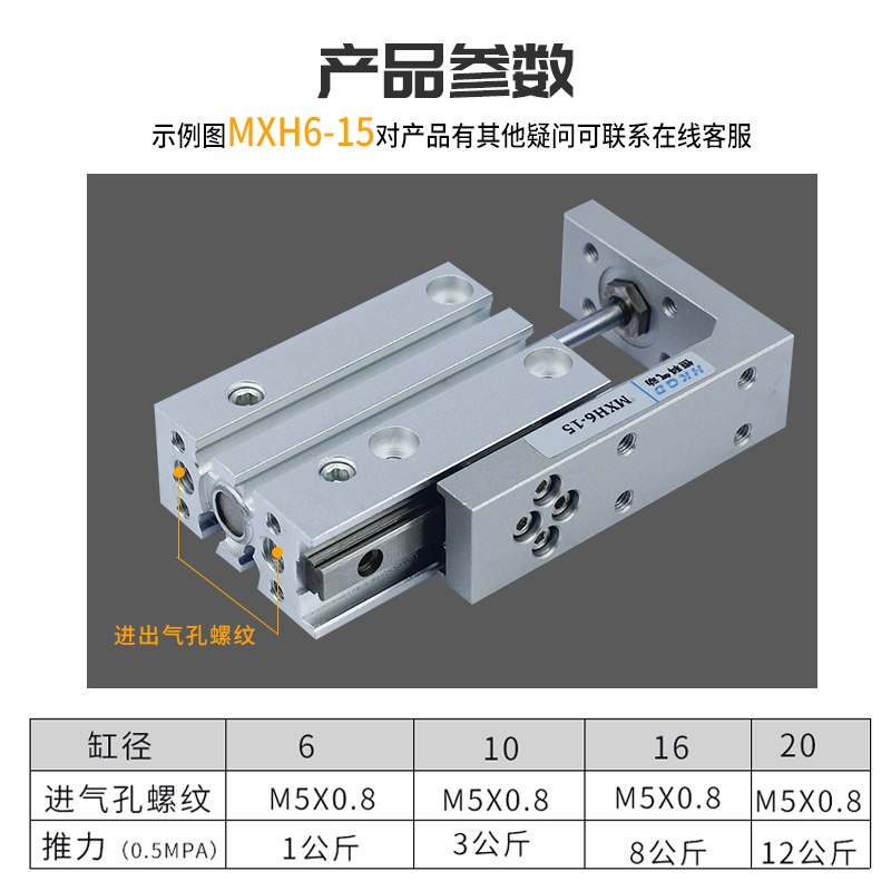 小型精密导轨滑台气缸HLH/MXH6/10/16/20-/10/15/20/40/50侧滑台