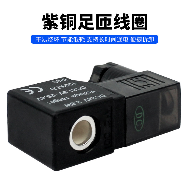 原装亚德客电磁阀线圈AC110/24/12V DC110/220/24/12V出线 端子式,淘宝优惠券,粉丝福利购,淘宝优惠卷