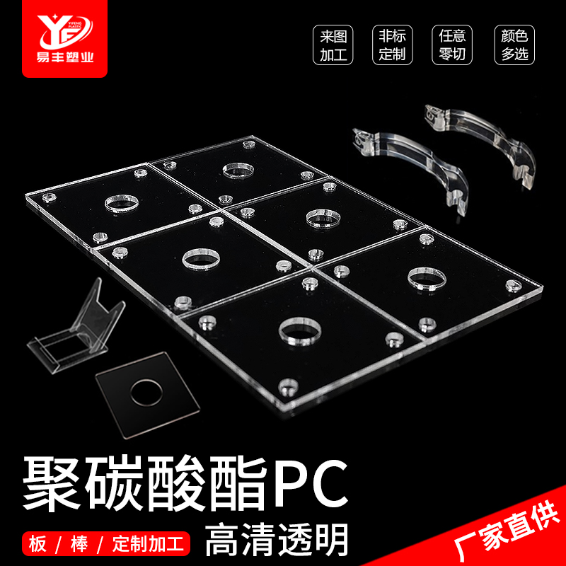 高透明PC耐力板防火阻燃PVC硬板塑料板聚碳酸酯板cnc精雕加工定制 - 图2