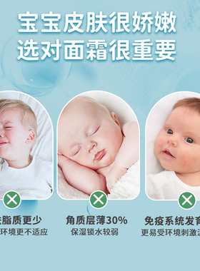 春娟青刺果婴童保湿面霜