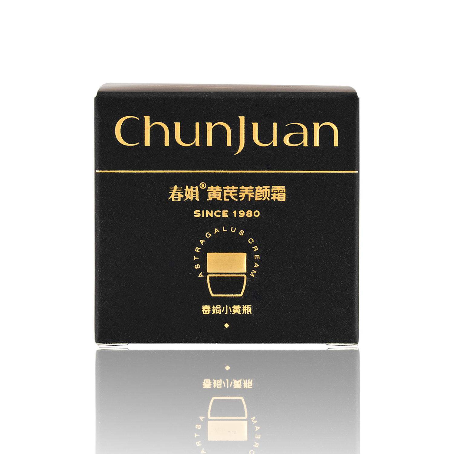 春娟养颜霜40g国货补水保湿女面霜 春娟乳液/面霜