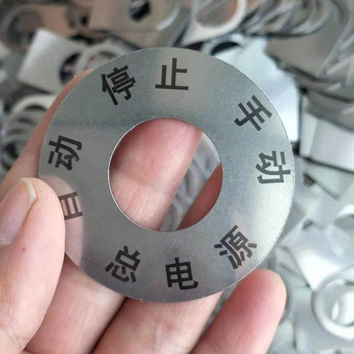 定制不锈钢铭牌电气标牌定做设备控制箱按键标示牌开关标签指示牌 - 图1