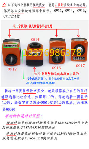位置显示器圆孔木工机床手动机械数字式显示表指示计数器0912型位 - 图2