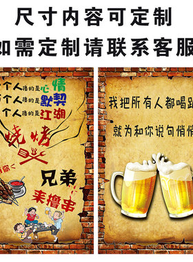 幽默搞笑创意饭店餐馆个性烧烤店