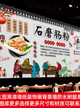 石磨肠粉灯箱布广告海报
