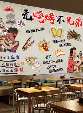 网红烧烤店贴画撸串店幽默墙画