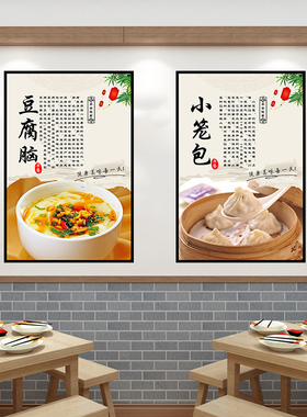 包子店创意广告面馆背景墙壁海报