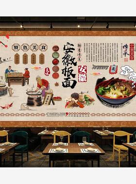 复古安徽板面贴画牛肉餐
