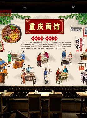 重庆小面餐厅贴画餐饮面