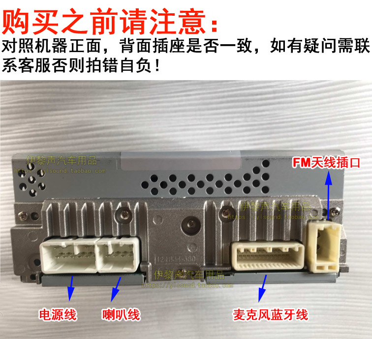 适用于丰田荣放RAV4锐志15款汉兰达卡罗拉雷凌CD机尾线麦克风蓝牙-图3