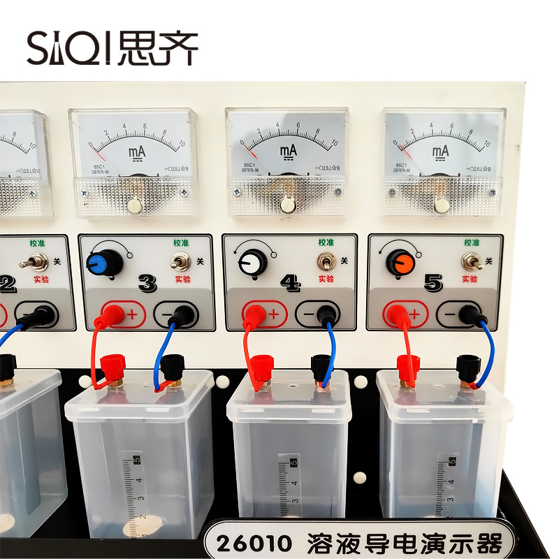 溶液导电演示器26010电解质导电实验器演示仪初高中物理电化学物质导电性弱电解实验教学仪器-图2