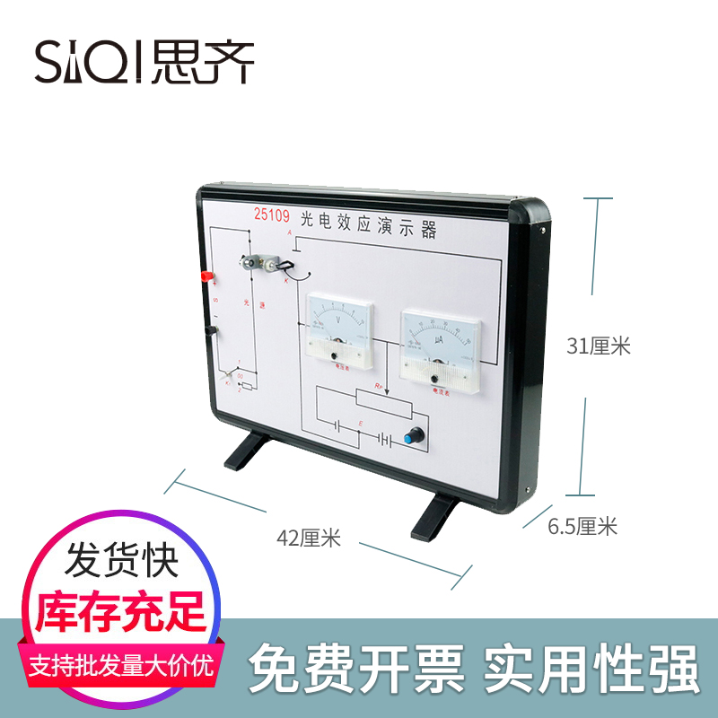 光电感应效应演示器改进型J25109光电效果演示实验现象初高中物理光量子学教学仪器实验器材 - 图1