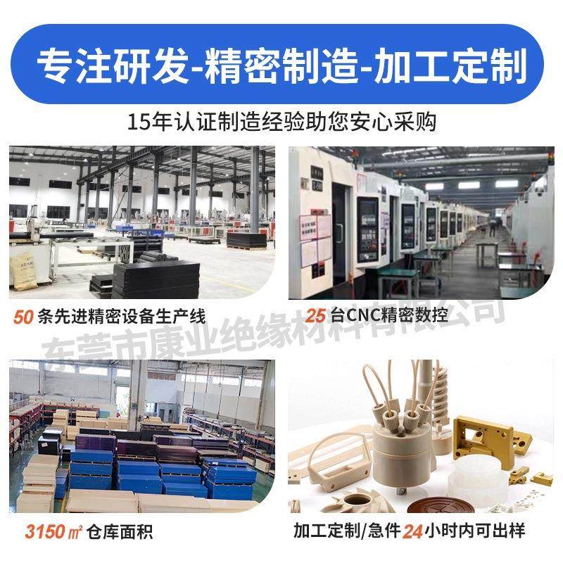 厂家本色peek板防静电黑色PEEK板加纤PEEK棒聚醚醚酮垫片加工,淘宝优惠券,粉丝福利购,淘宝优惠卷