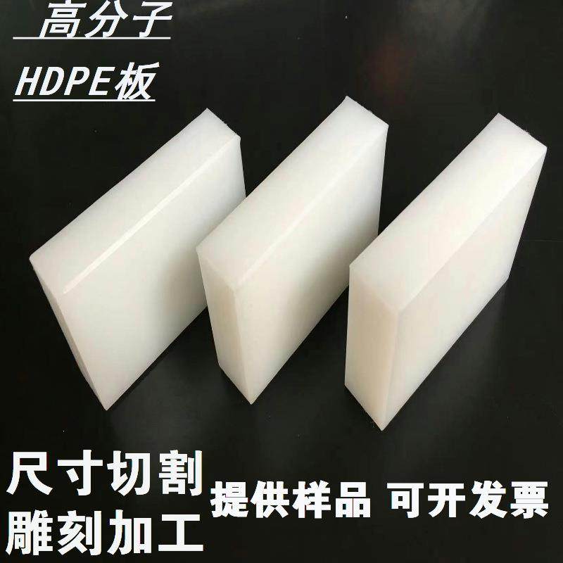 .upe超高分子聚乙烯板 耐磨聚乙烯pe棒 内衬板抗静电UHMWPE板,淘宝优惠券,粉丝福利购,淘宝优惠卷