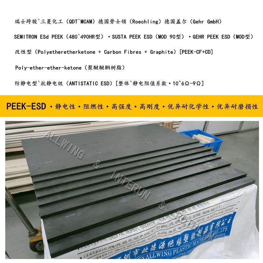 黑色PEEK-ESD棒跨骏劳士领盖尔耐腐蚀整体防静电peek板导电PEEK棒,淘宝优惠券,粉丝福利购,淘宝优惠卷