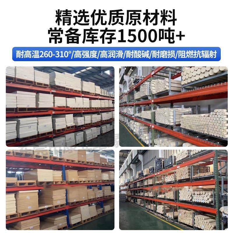 厂家本色peek板防静电黑色PEEK板加纤PEEK棒聚醚醚酮垫片加工,淘宝优惠券,粉丝福利购,淘宝优惠卷