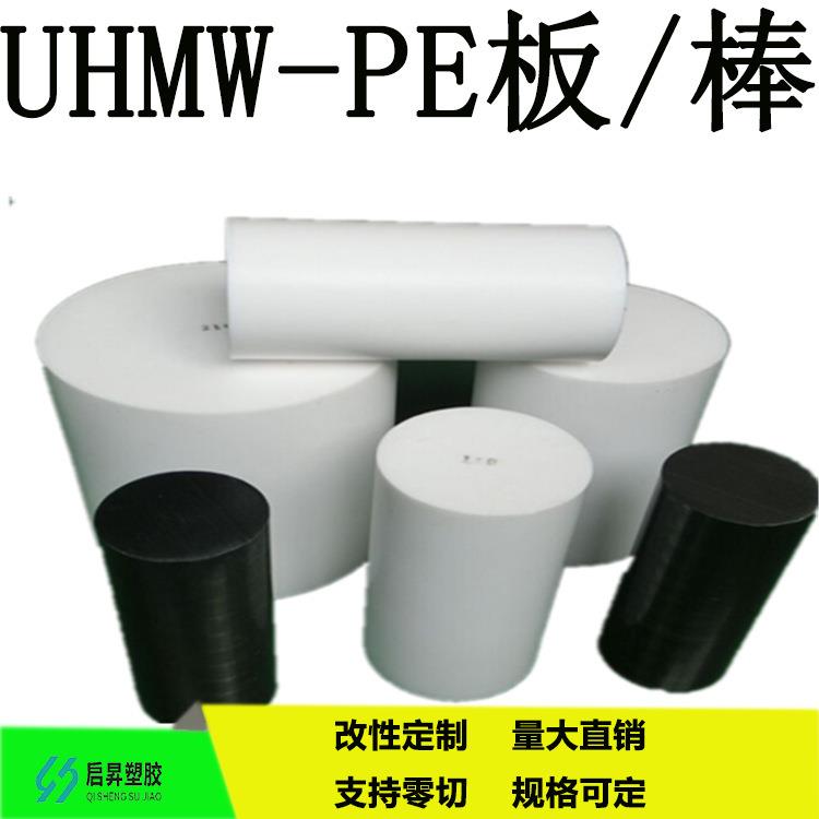 .供应UPE棒 UPE棒 超高分子聚乙烯棒 UHMW-PE棒量大从优 - 图3