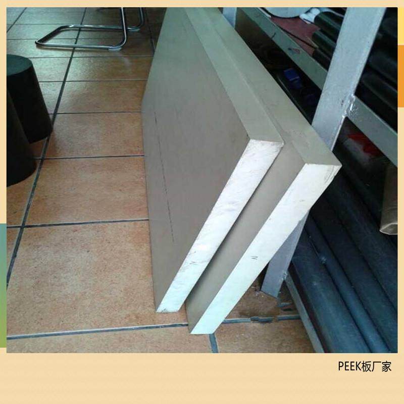 .耐高温peek板用途 聚醚醚铜板 耐磨peek板惠州旭昇生产,淘宝优惠券,粉丝福利购,淘宝优惠卷
